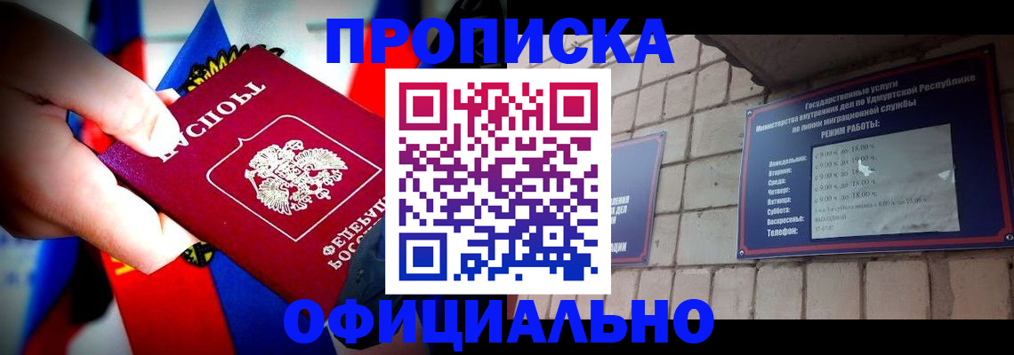 временная регистрация в Мантурово