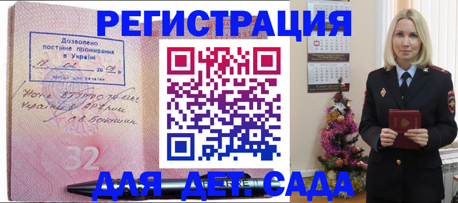 прописка в Мантурово