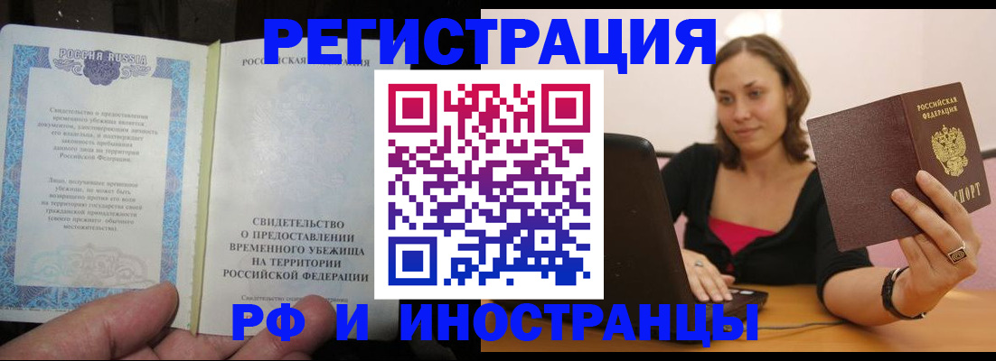 прописка для работы в Мантурово