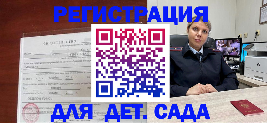 временная регистрация адрес в Мантурово