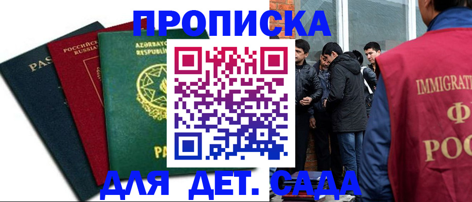 временная регистрация 2025 в Мантурово